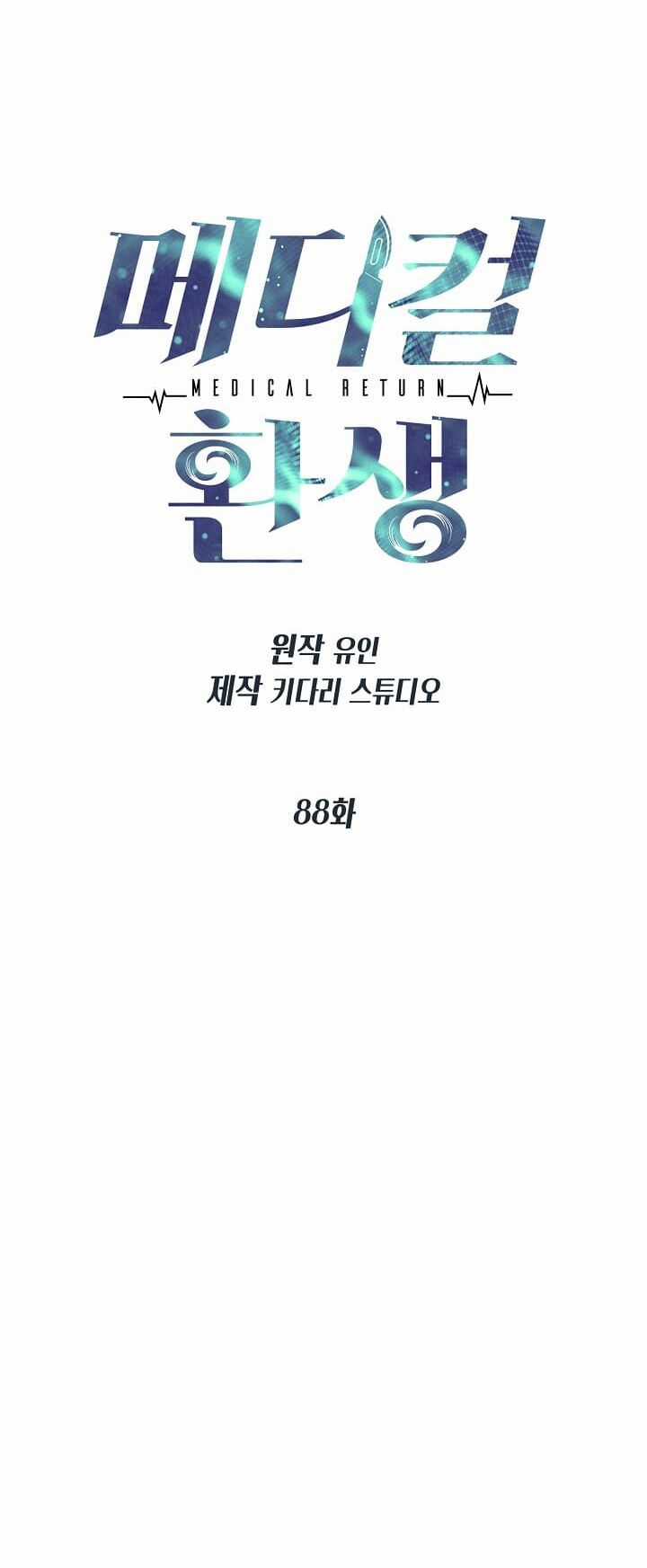 Bác Sĩ Trùng Sinh - Chapter 88 - Trang 13