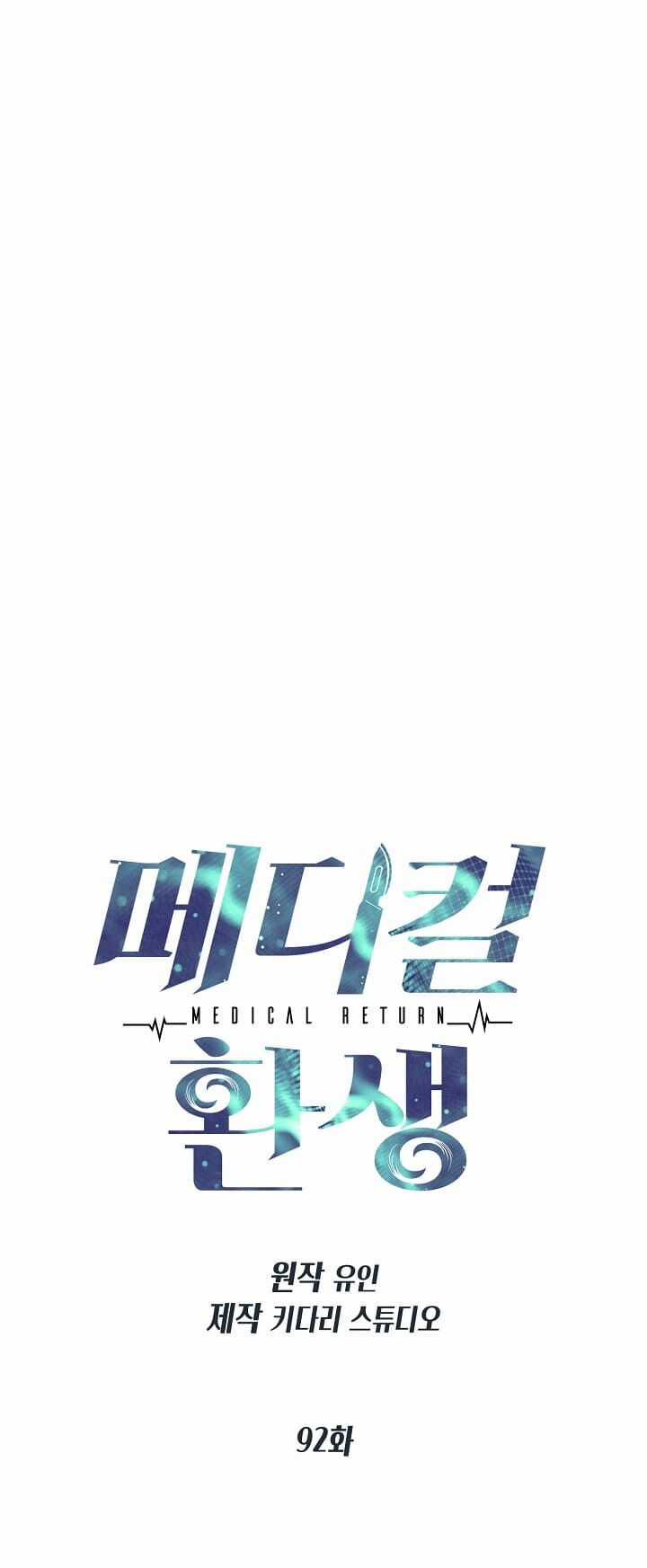 Bác Sĩ Trùng Sinh - Chapter 92 - Trang 6