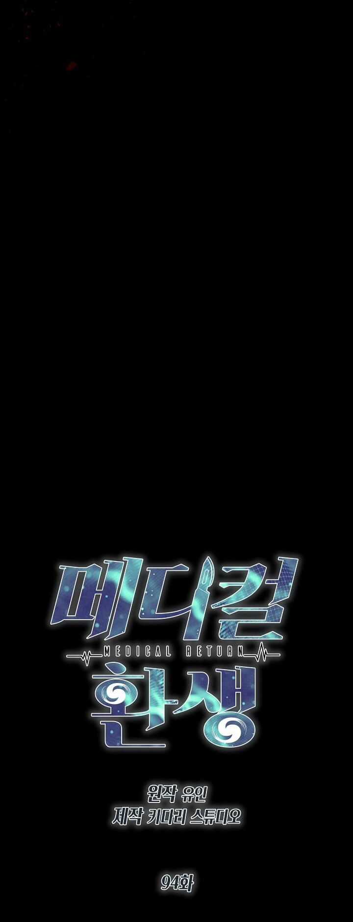 Bác Sĩ Trùng Sinh - Chapter 94 - Trang 7