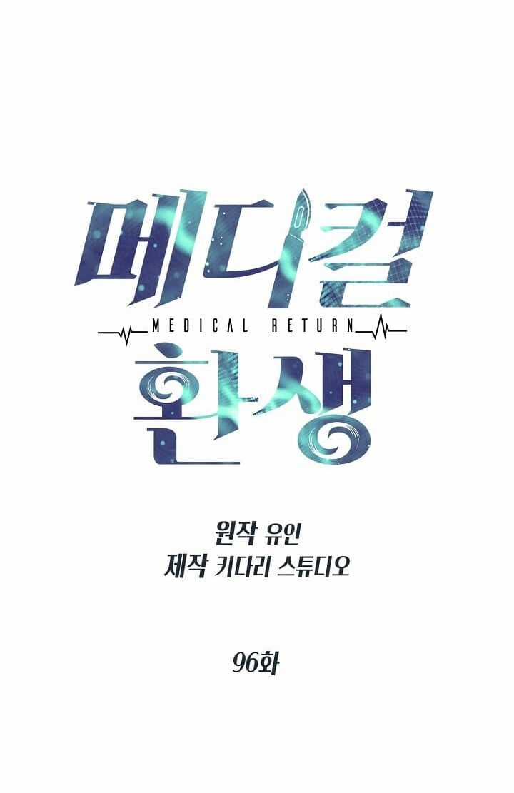 Bác Sĩ Trùng Sinh - Chapter 96 - Trang 5