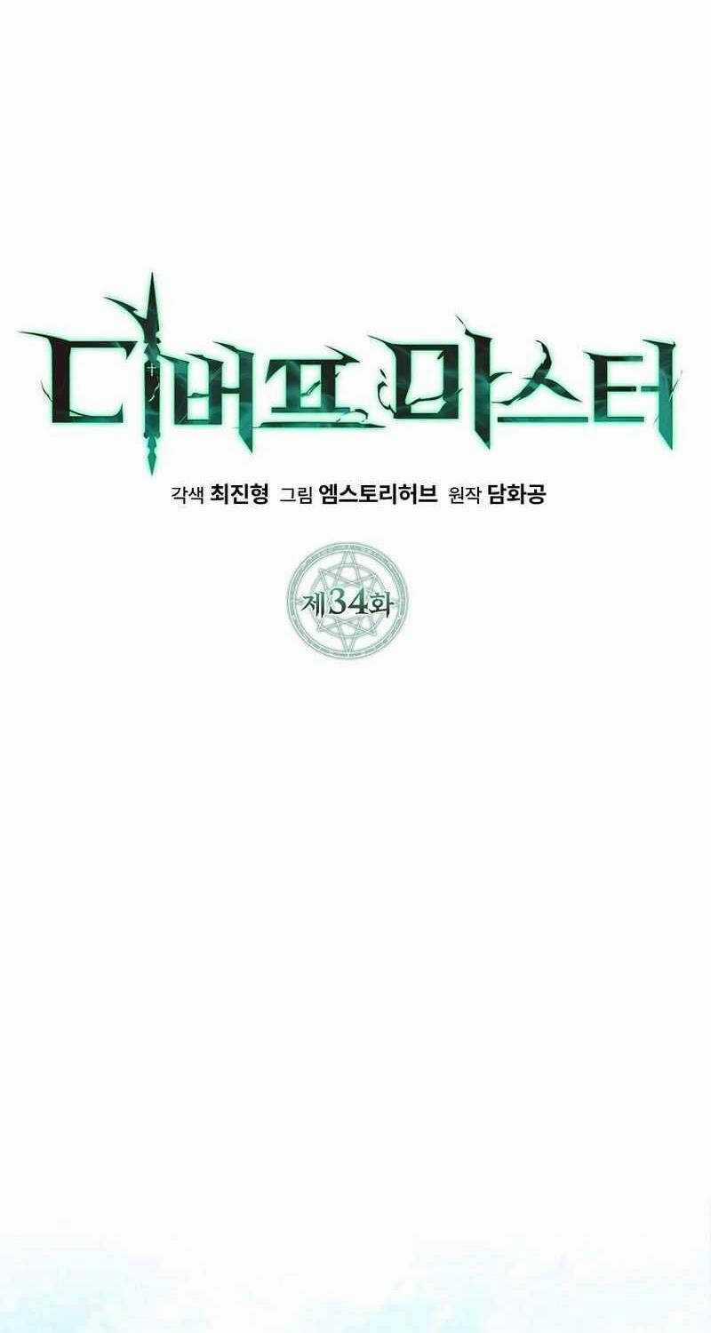 Bậc Thầy Debuff - Chapter 34 - Trang 12
