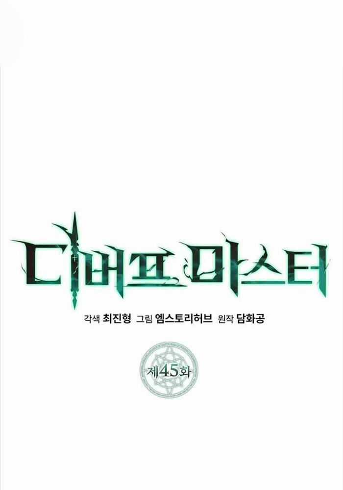 Bậc Thầy Debuff - Chapter 45 - Trang 3