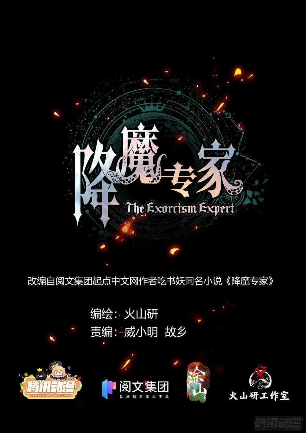 Bậc Thầy Hàng Ma - Chapter 6 - Trang 1