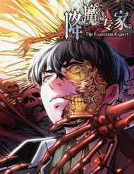 Đọc truyện Bậc Thầy Hàng Ma