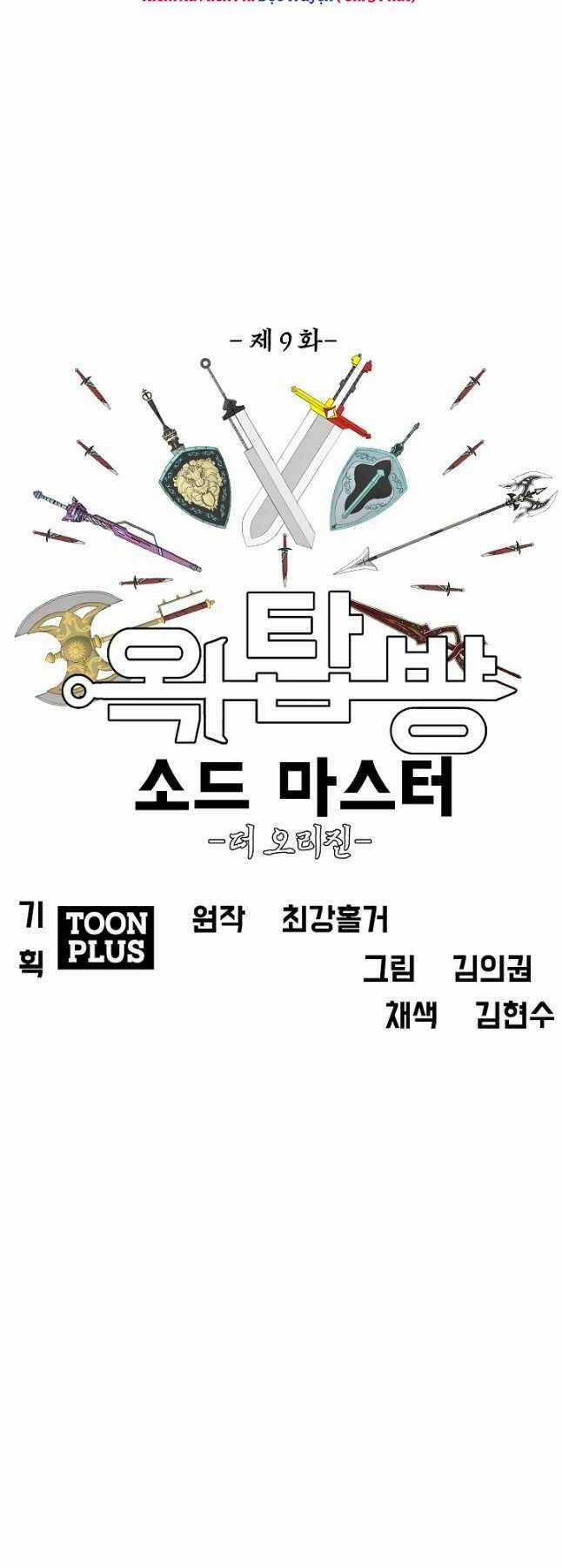 Bậc Thầy Kiếm Sư - Chapter 101 - Trang 37