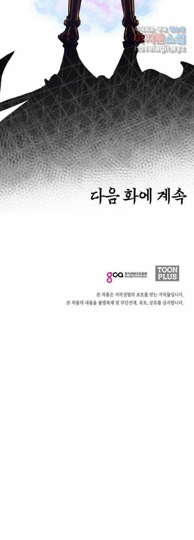 Bậc Thầy Kiếm Sư - Chapter 101 - Trang 46