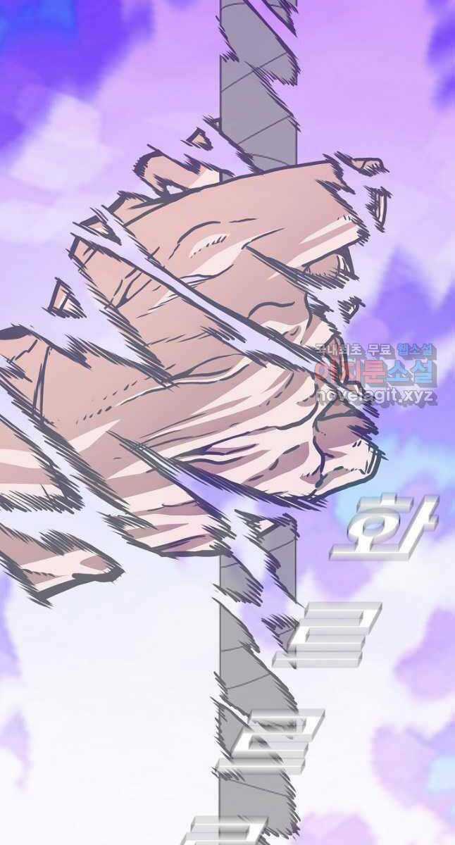 Bậc Thầy Kiếm Sư - Chapter 102 - Trang 14