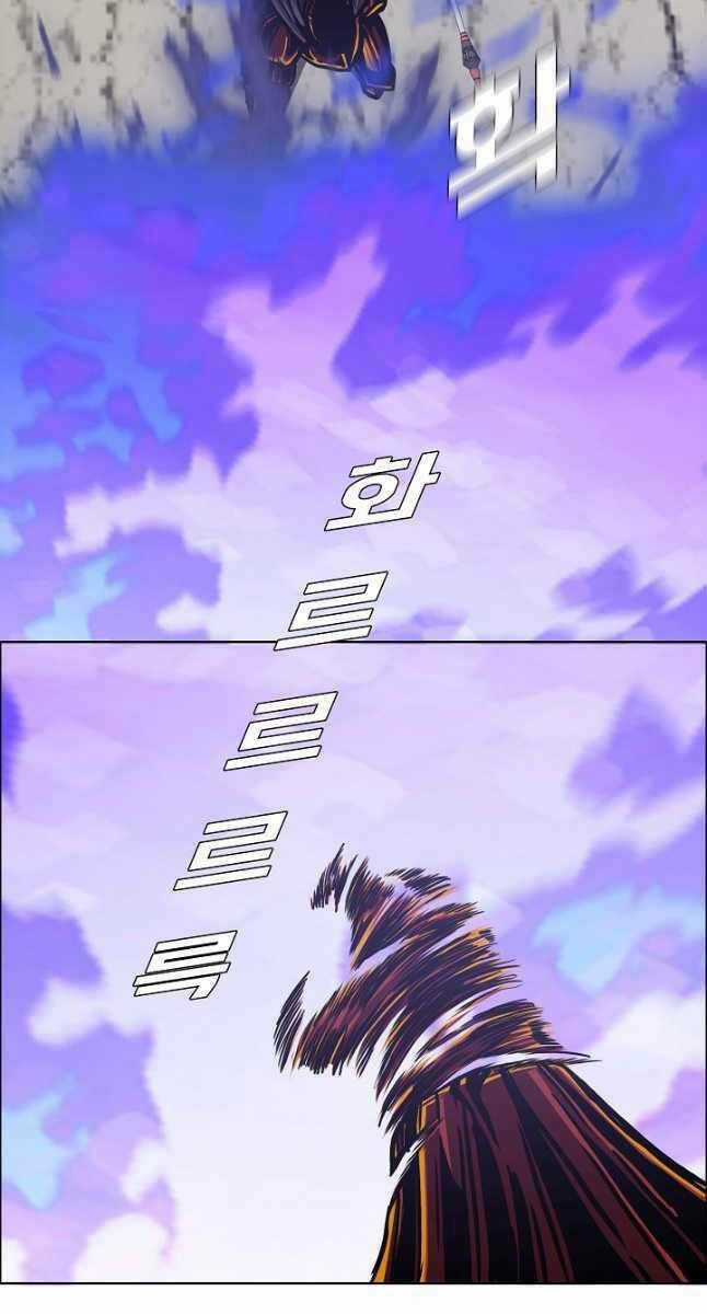 Bậc Thầy Kiếm Sư - Chapter 102 - Trang 8