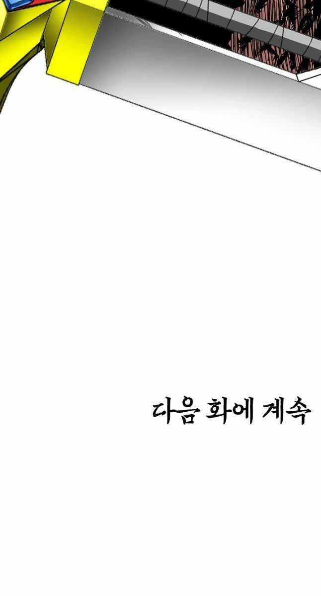 Bậc Thầy Kiếm Sư - Chapter 103 - Trang 58