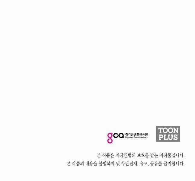 Bậc Thầy Kiếm Sư - Chapter 110 - Trang 114