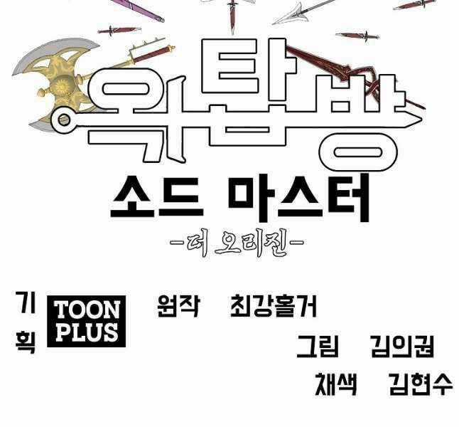 Bậc Thầy Kiếm Sư - Chapter 110 - Trang 63