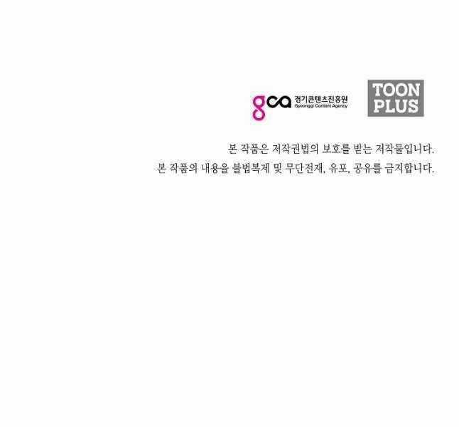 Bậc Thầy Kiếm Sư - Chapter 114 - Trang 145