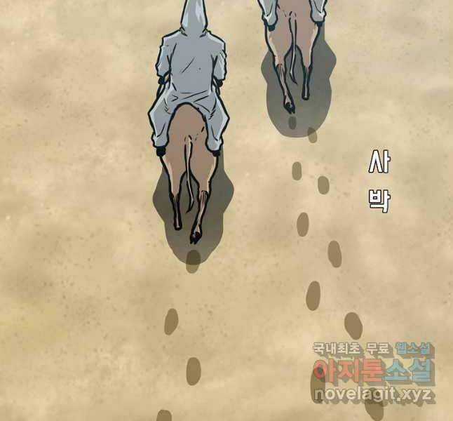 Bậc Thầy Kiếm Sư - Chapter 114 - Trang 10