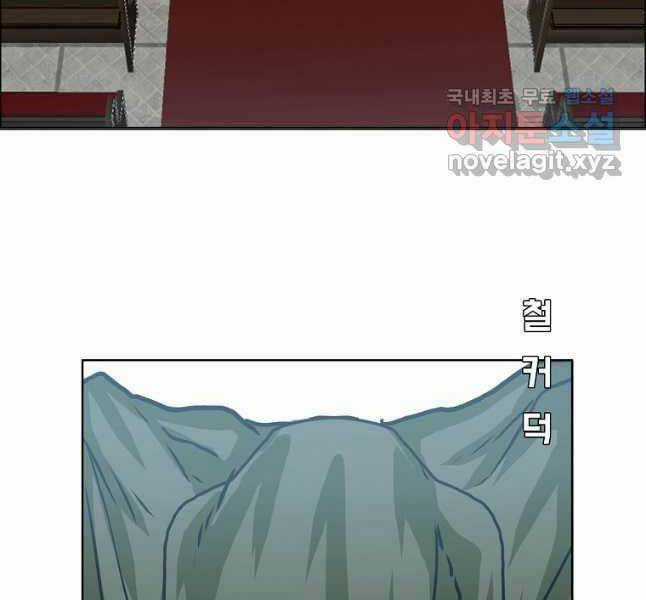 Bậc Thầy Kiếm Sư - Chapter 115 - Trang 102