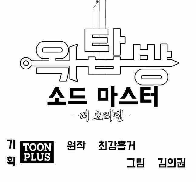 Bậc Thầy Kiếm Sư - Chapter 115 - Trang 45