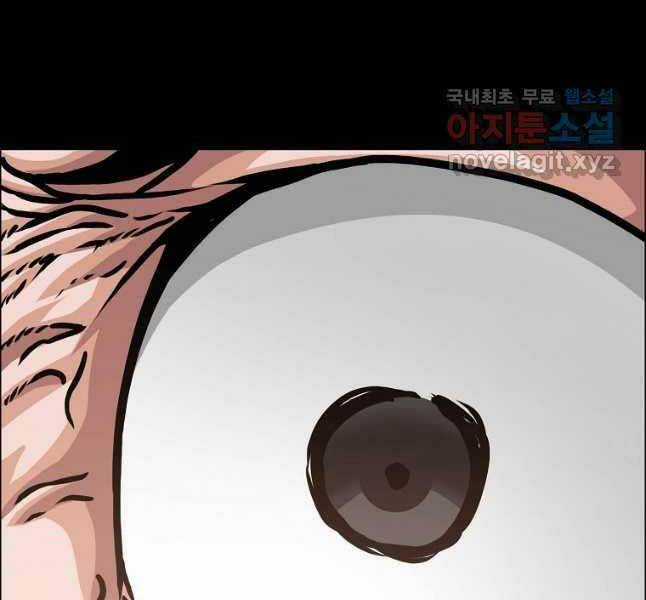 Bậc Thầy Kiếm Sư - Chapter 117 - Trang 14