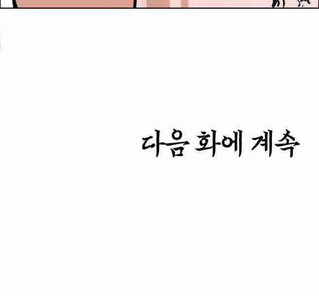 Bậc Thầy Kiếm Sư - Chapter 117 - Trang 134