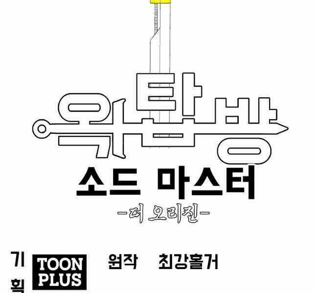 Bậc Thầy Kiếm Sư - Chapter 120 - Trang 99