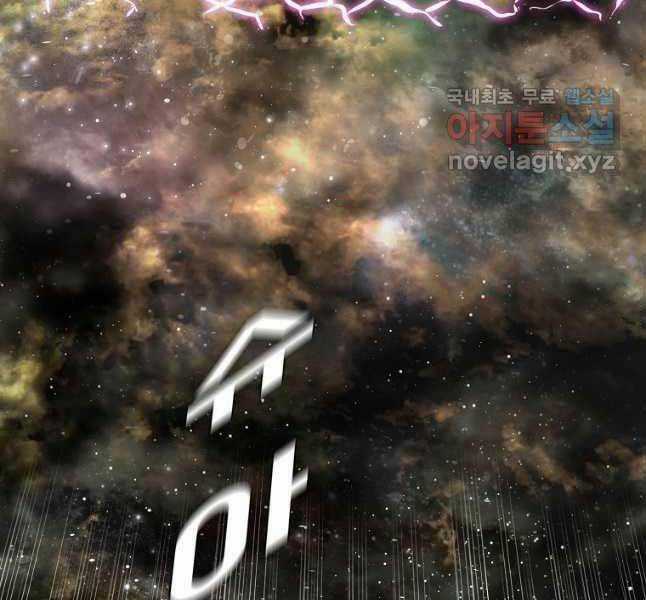 Bậc Thầy Kiếm Sư - Chapter 122 - Trang 80