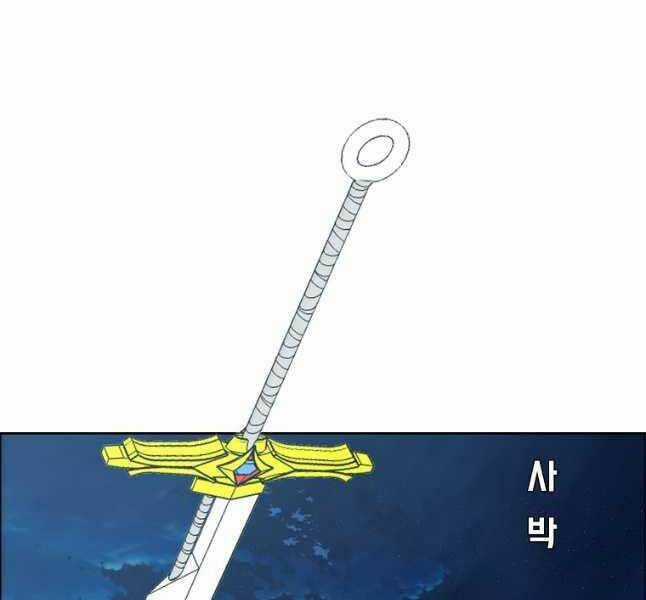 Bậc Thầy Kiếm Sư - Chapter 123 - Trang 57