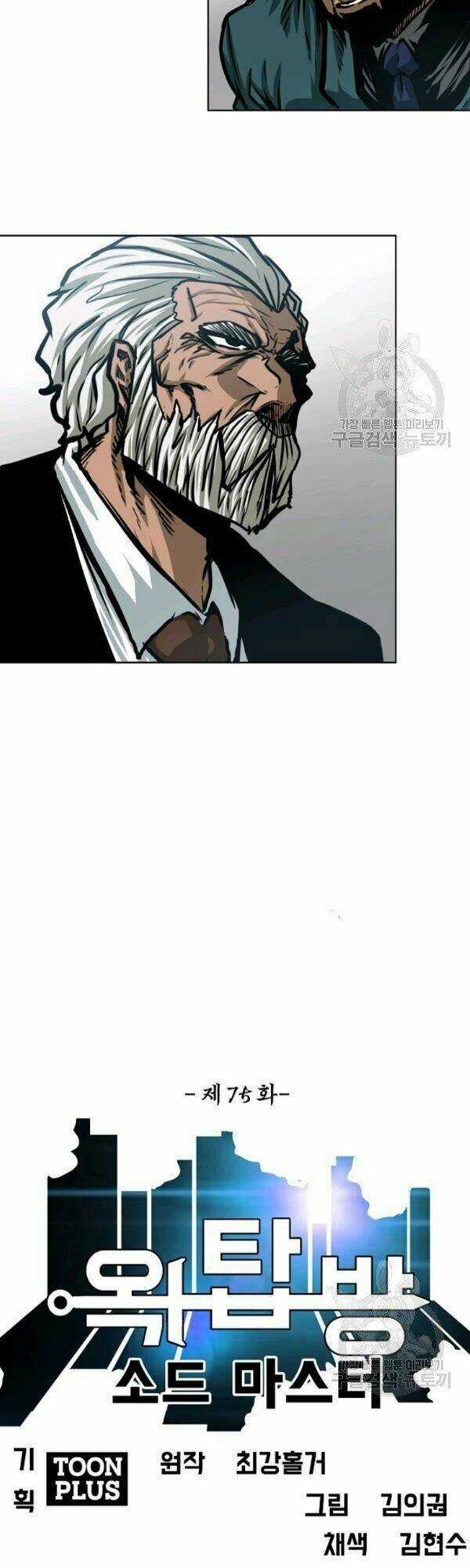 Bậc Thầy Kiếm Sư - Chapter 75 - Trang 20