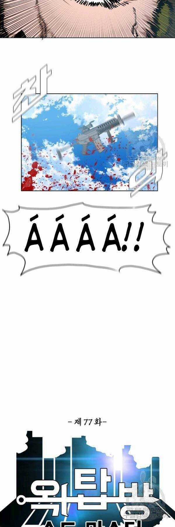 Bậc Thầy Kiếm Sư - Chapter 77 - Trang 20