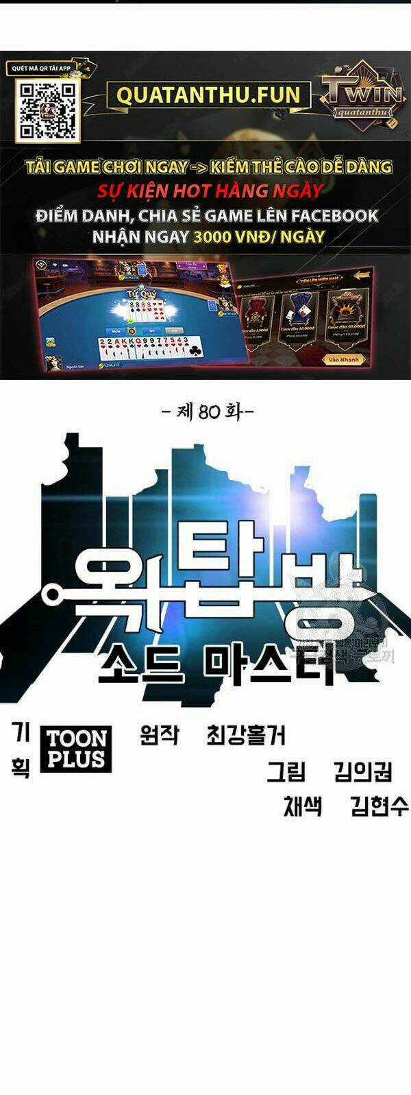 Bậc Thầy Kiếm Sư - Chapter 80 - Trang 4