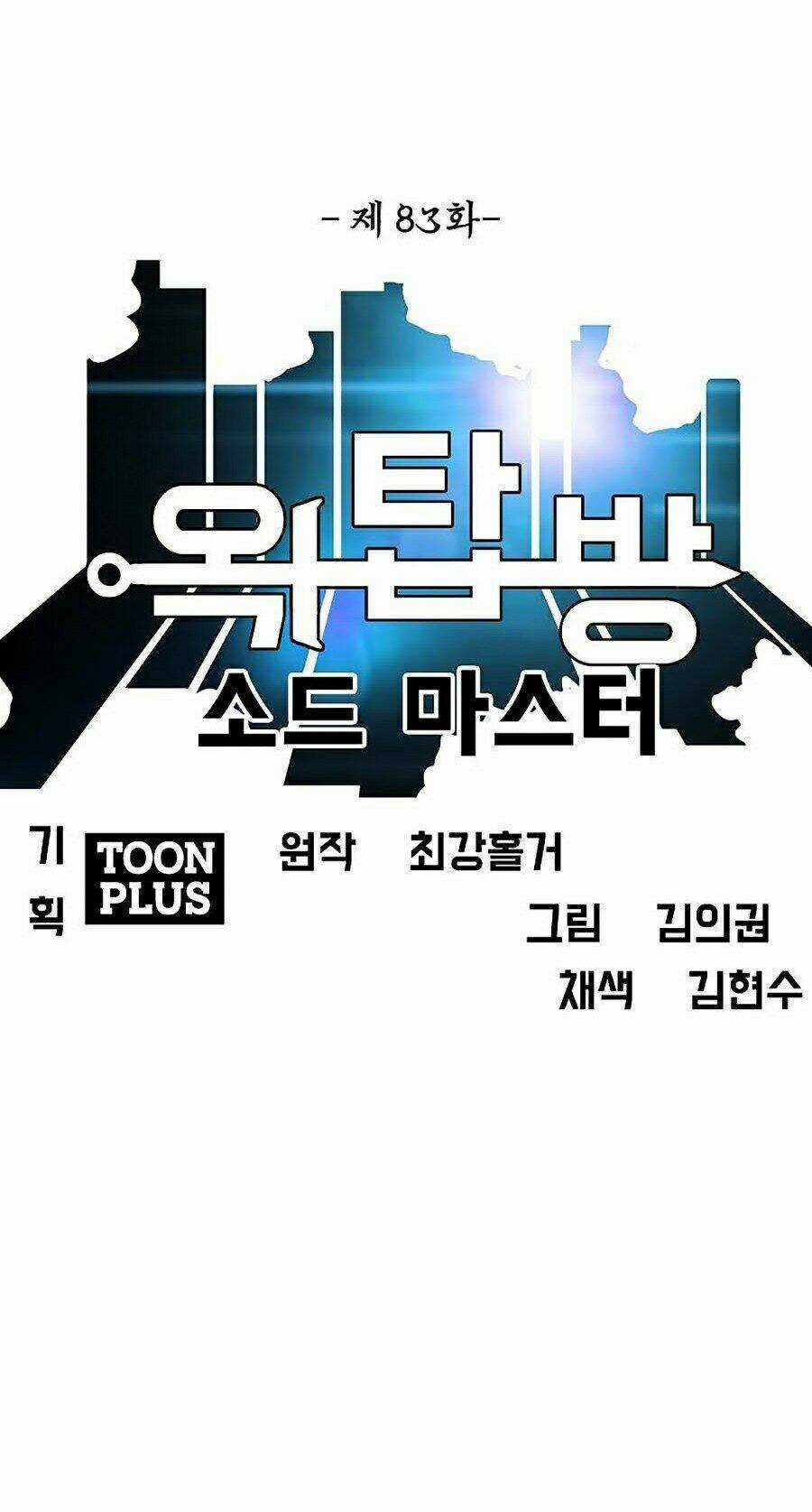 Bậc Thầy Kiếm Sư - Chapter 83 - Trang 34