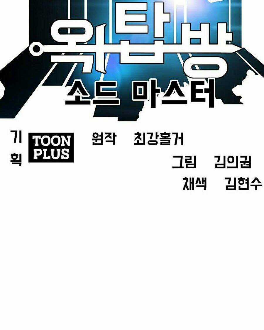 Bậc Thầy Kiếm Sư - Chapter 84 - Trang 32