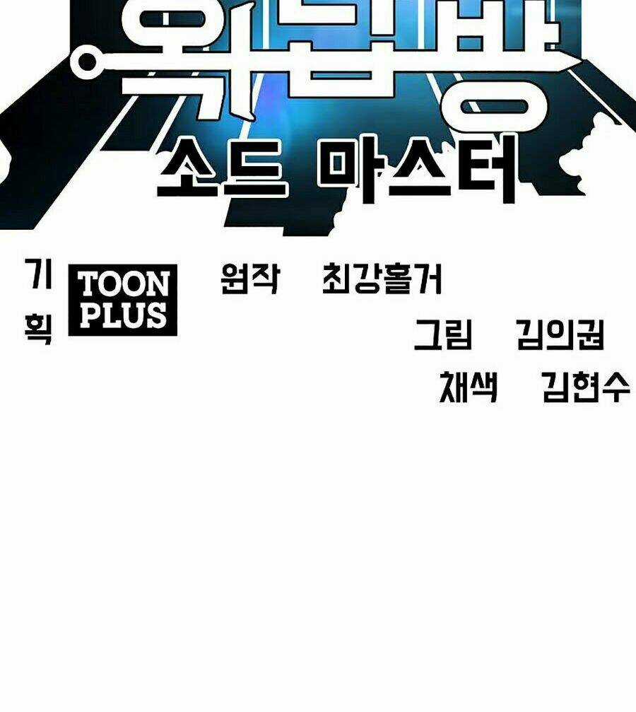 Bậc Thầy Kiếm Sư - Chapter 85 - Trang 32