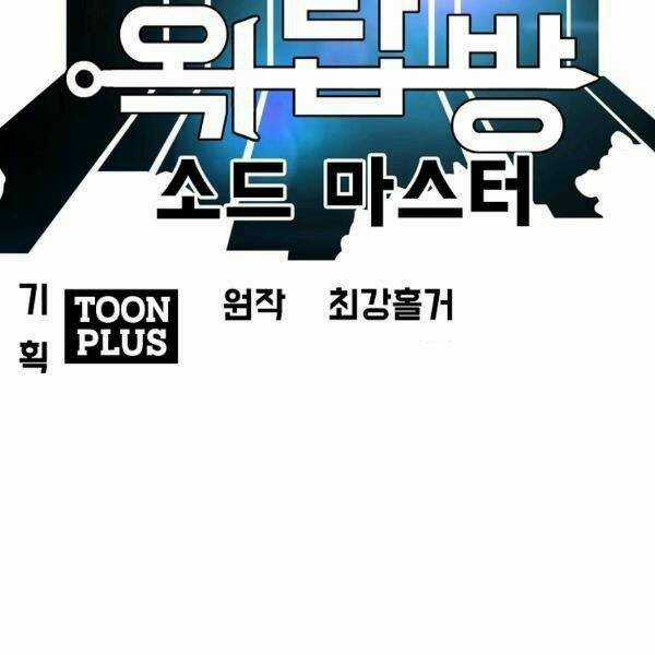 Bậc Thầy Kiếm Sư - Chapter 86 - Trang 45