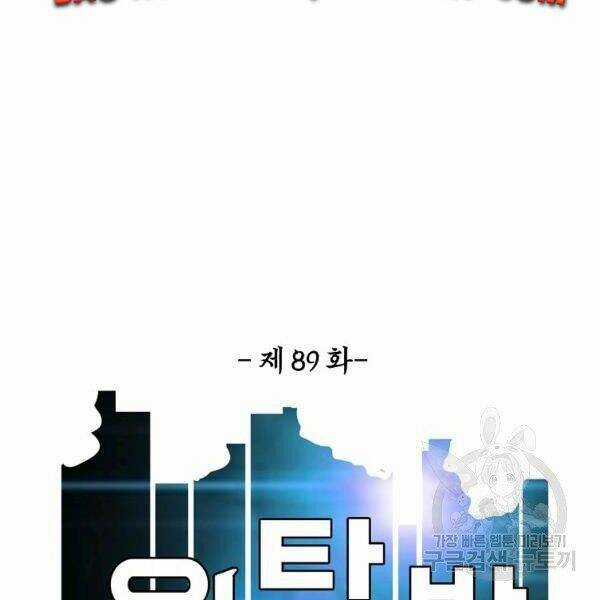 Bậc Thầy Kiếm Sư - Chapter 89 - Trang 82