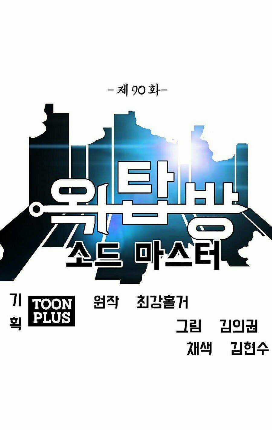 Bậc Thầy Kiếm Sư - Chapter 90 - Trang 46