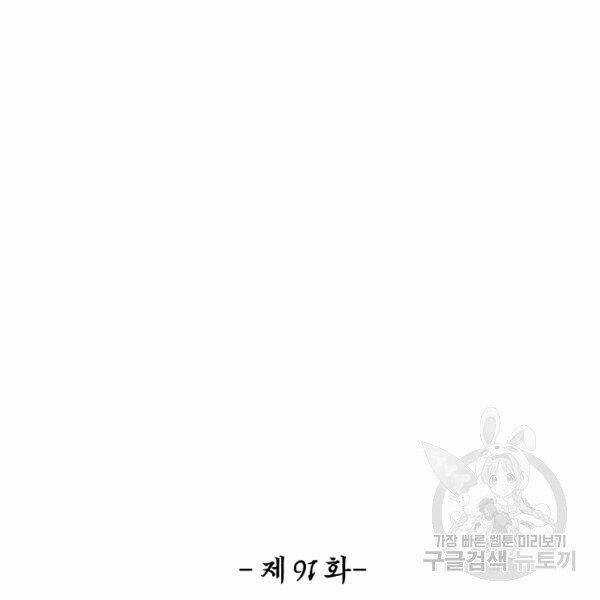 Bậc Thầy Kiếm Sư - Chapter 91 - Trang 26