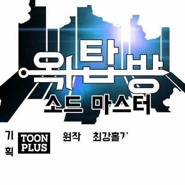 Bậc Thầy Kiếm Sư - Chapter 91 - Trang 27