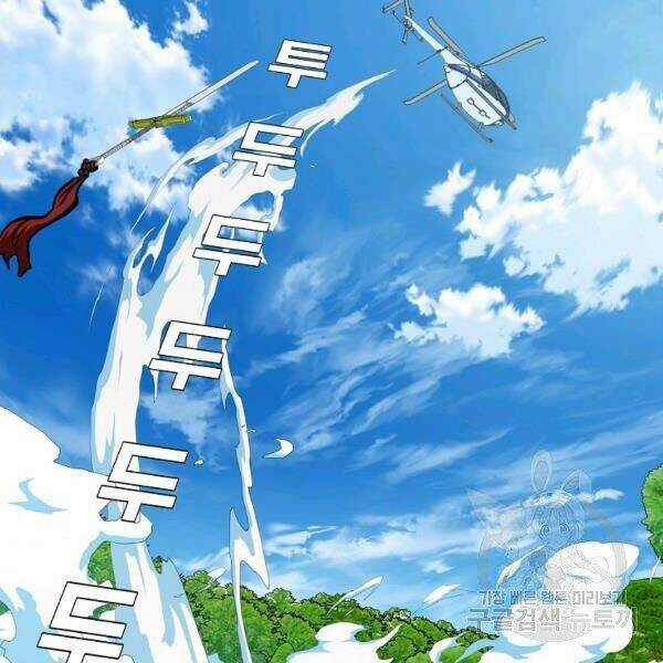 Bậc Thầy Kiếm Sư - Chapter 91 - Trang 82