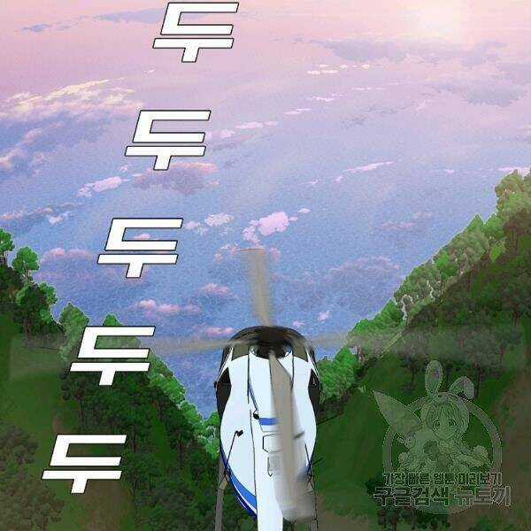 Bậc Thầy Kiếm Sư - Chapter 91 - Trang 96