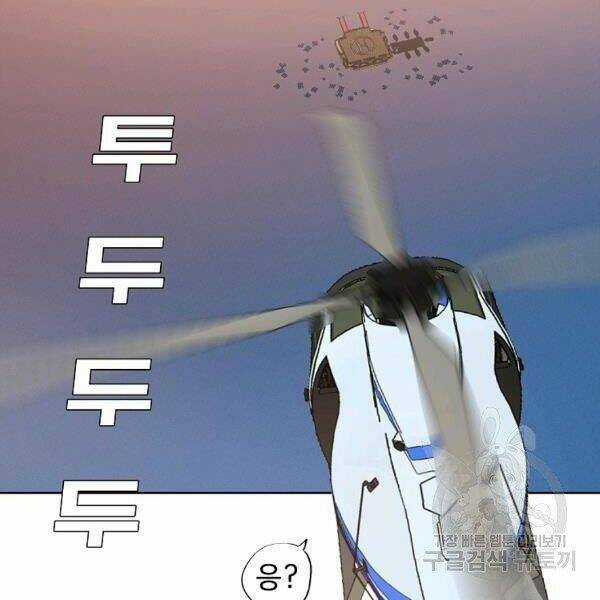 Bậc Thầy Kiếm Sư - Chapter 91 - Trang 99