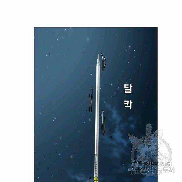 Bậc Thầy Kiếm Sư - Chapter 92 - Trang 114