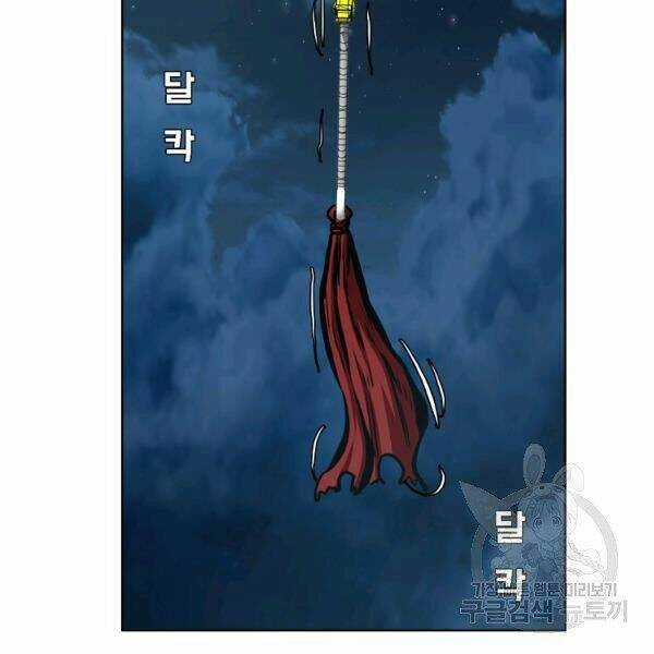 Bậc Thầy Kiếm Sư - Chapter 92 - Trang 115