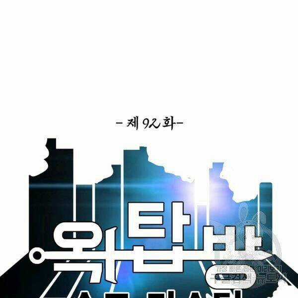 Bậc Thầy Kiếm Sư - Chapter 92 - Trang 13