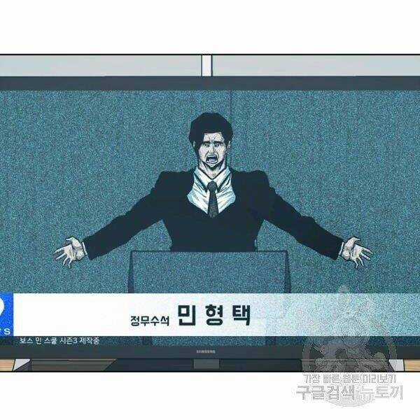 Bậc Thầy Kiếm Sư - Chapter 92 - Trang 48