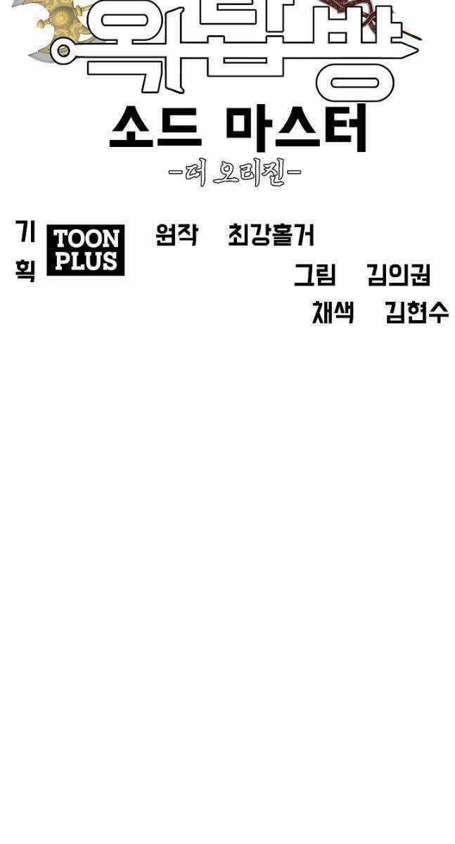 Bậc Thầy Kiếm Sư - Chapter 97 - Trang 33