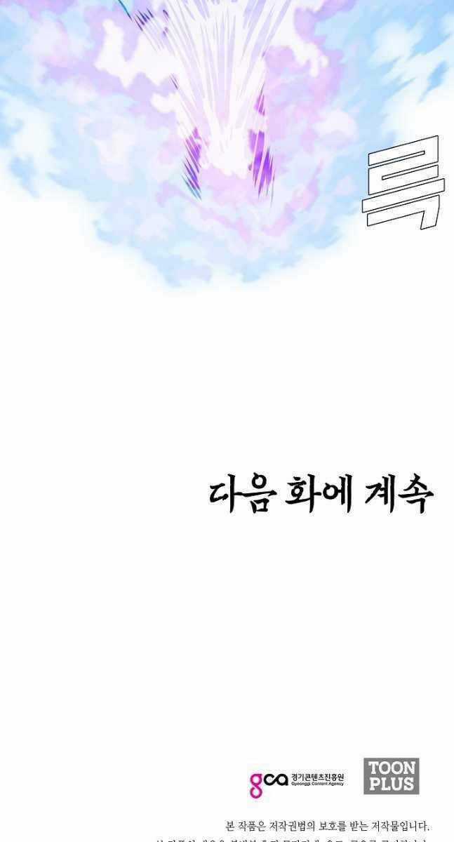 Bậc Thầy Kiếm Sư - Chapter 97 - Trang 81