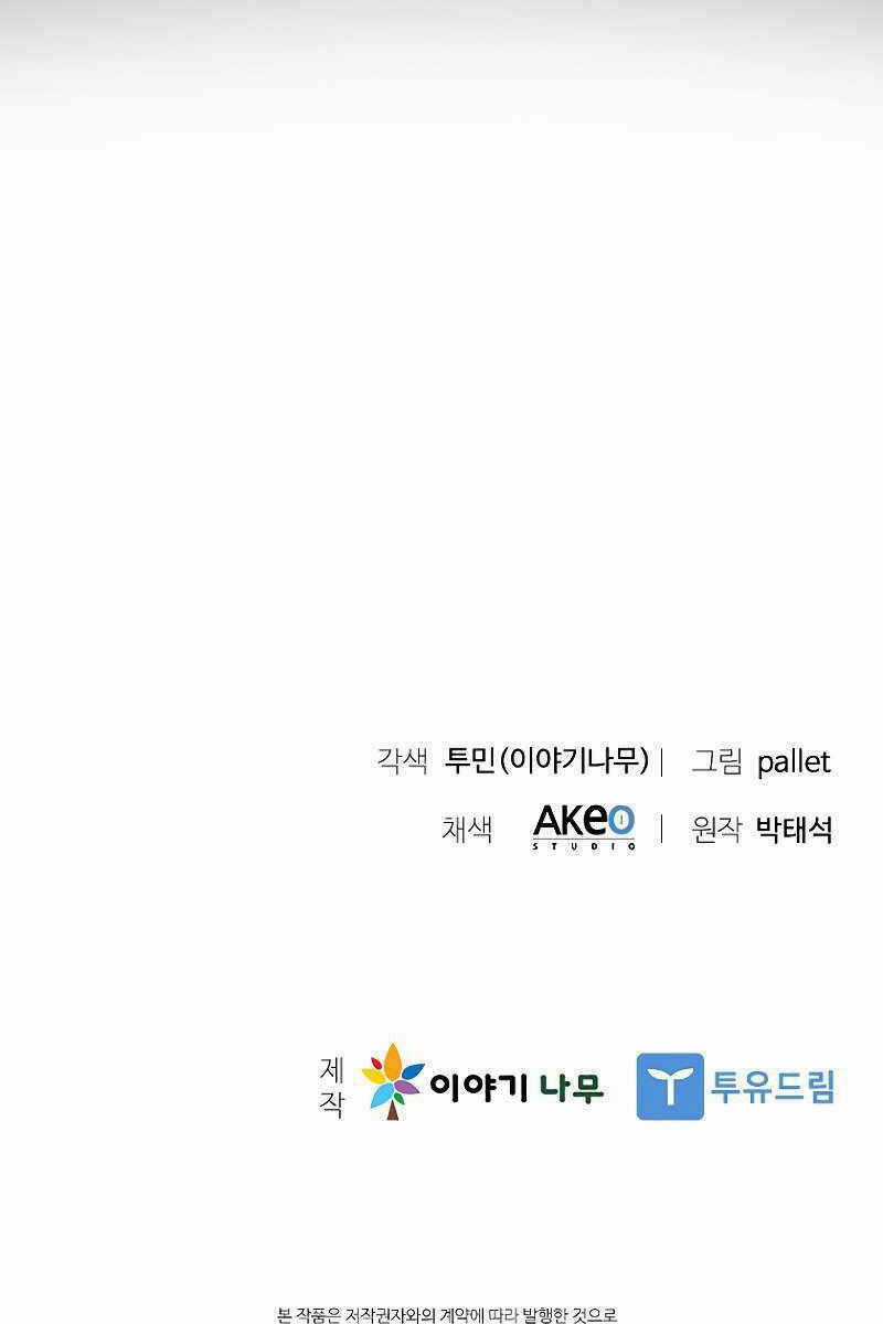 Bậc Thầy Thuần Hóa - Chapter 101 - Trang 161