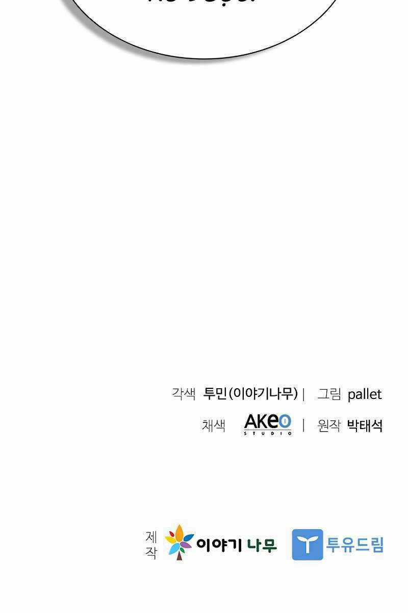 Bậc Thầy Thuần Hóa - Chapter 106 - Trang 155