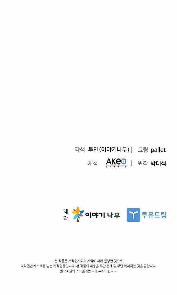 Bậc Thầy Thuần Hóa - Chapter 110 - Trang 131