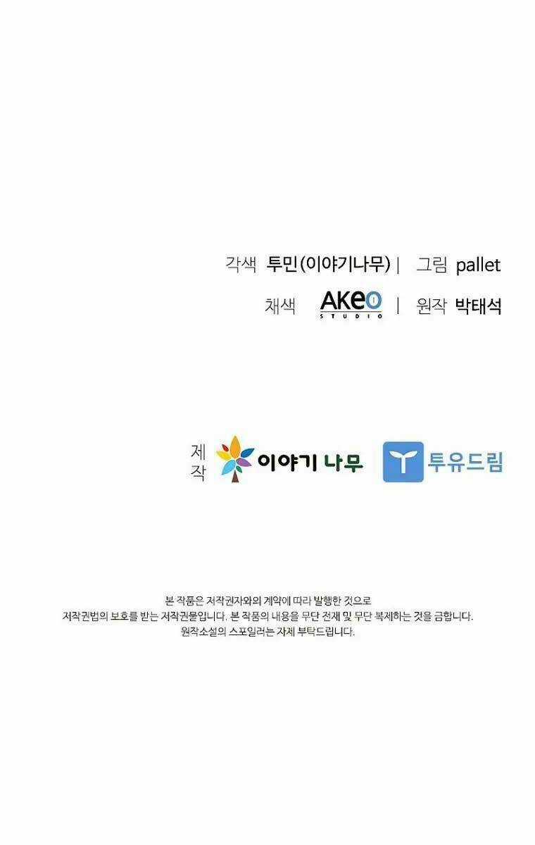 Bậc Thầy Thuần Hóa - Chapter 85 - Trang 143