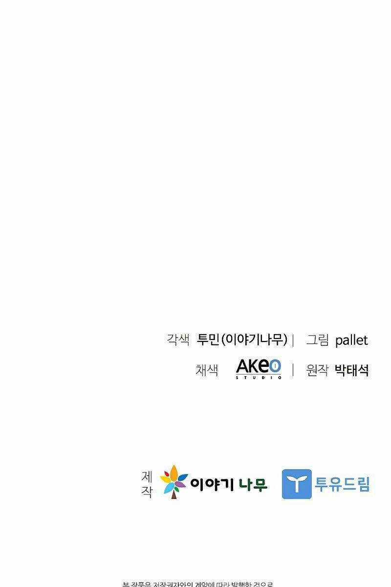 Bậc Thầy Thuần Hóa - Chapter 96 - Trang 124