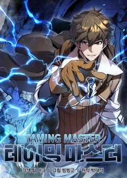 Đọc truyện Bậc Thầy Thuần Hóa